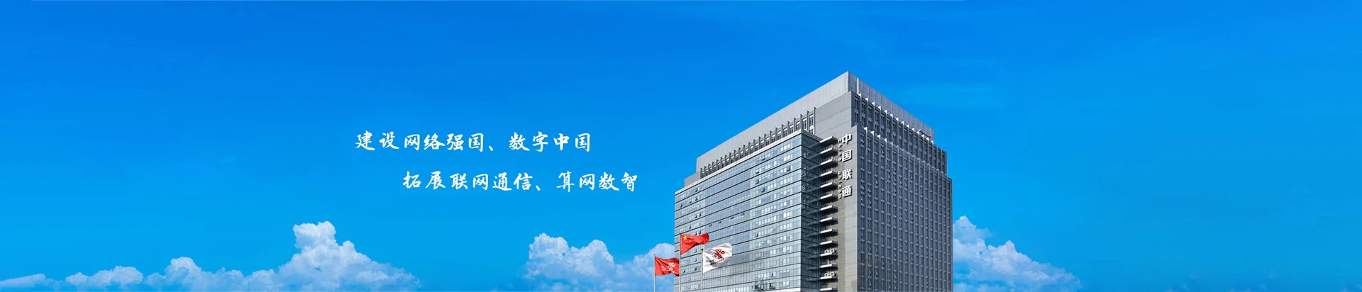 郑州高新技术产业开发区联通宽带